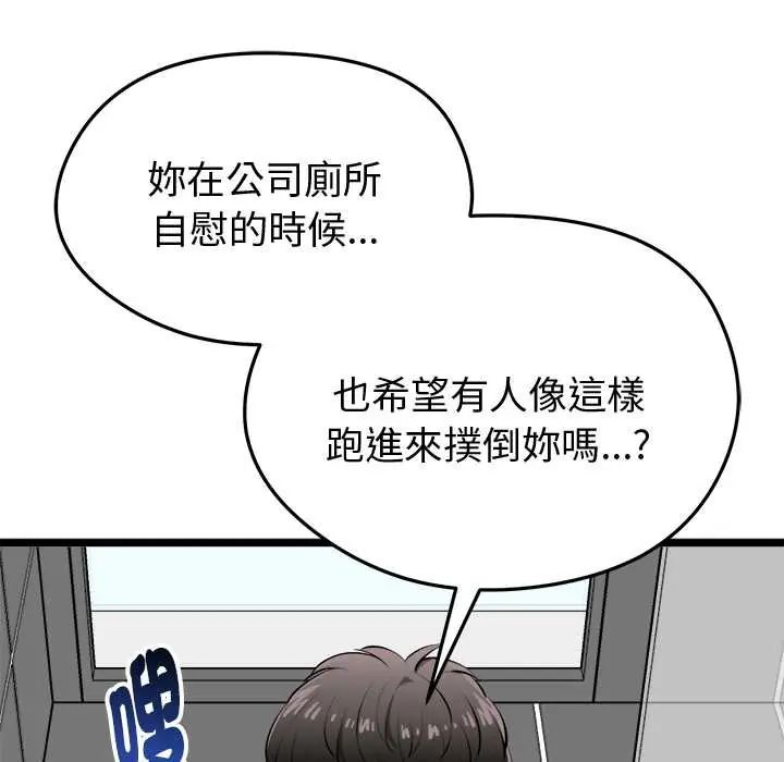 啟動復仇系統第23話