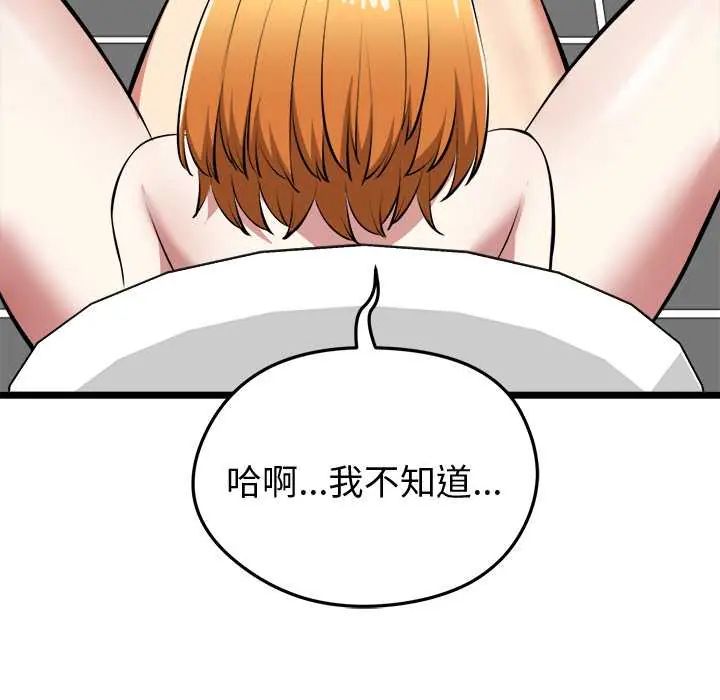 啟動復仇系統第23話