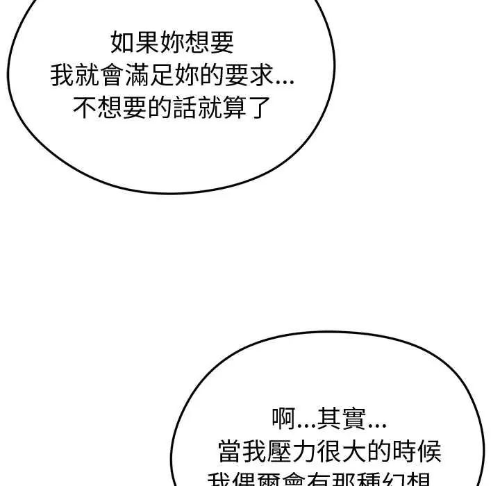 啟動復仇系統第23話