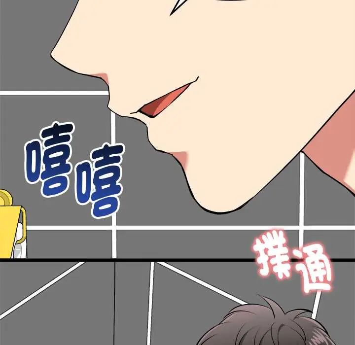 啟動復仇系統第23話