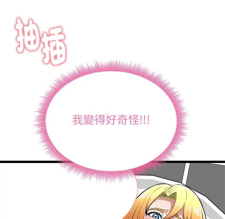 啟動復仇系統第23話