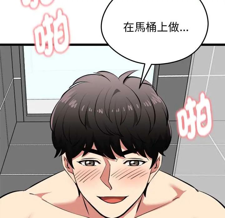 啟動復仇系統第23話