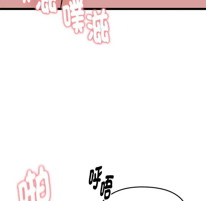 啟動復仇系統第23話