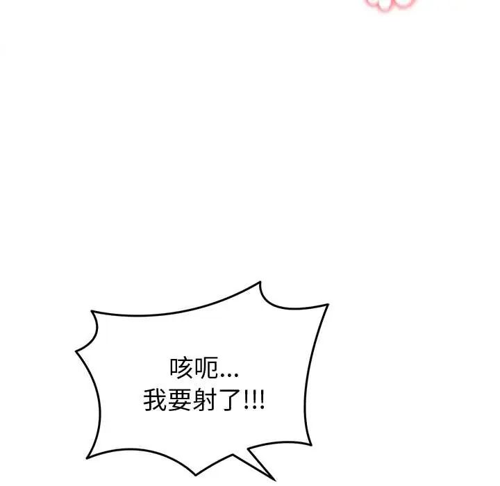 啟動復仇系統第23話