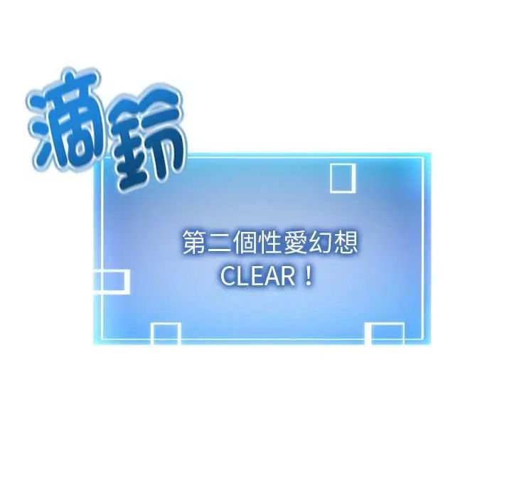 啟動復仇系統第23話
