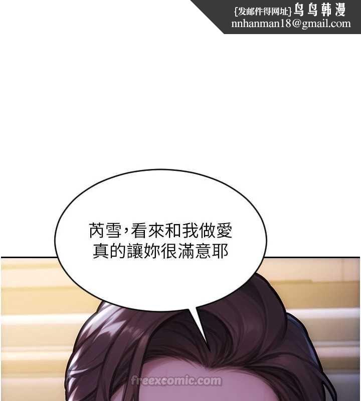单身即纵慾第53話-射到小穴裝不下為止