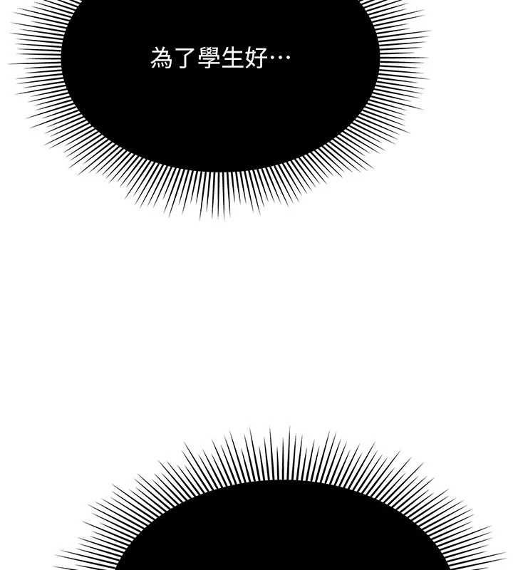 羞恥課堂最終話-用身體感化大眾的萬人迷老師
