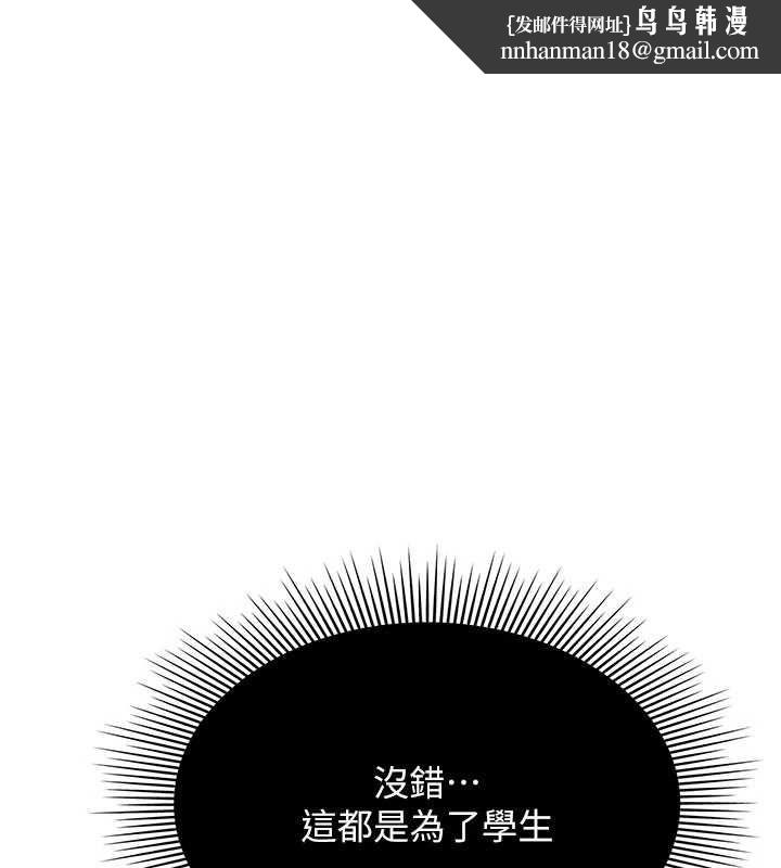 羞恥課堂最終話-用身體感化大眾的萬人迷老師