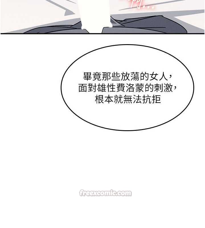 羞恥課堂最終話-用身體感化大眾的萬人迷老師