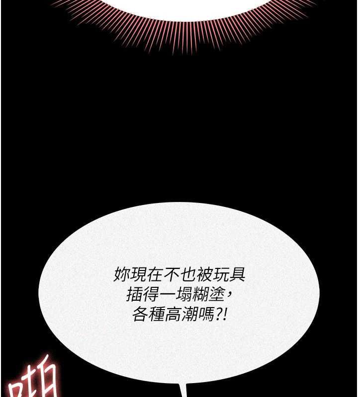 羞恥課堂最終話-用身體感化大眾的萬人迷老師