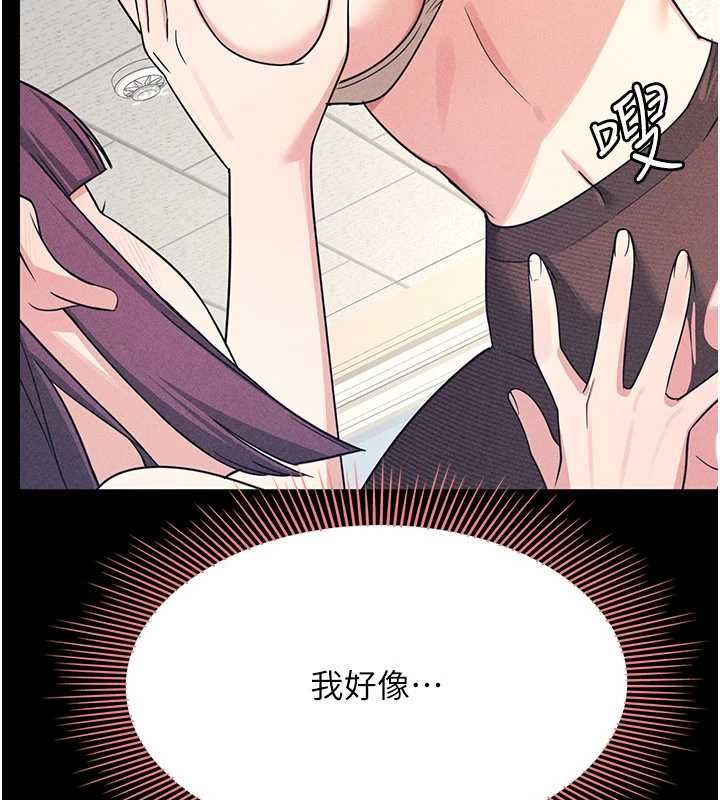 羞恥課堂最終話-用身體感化大眾的萬人迷老師