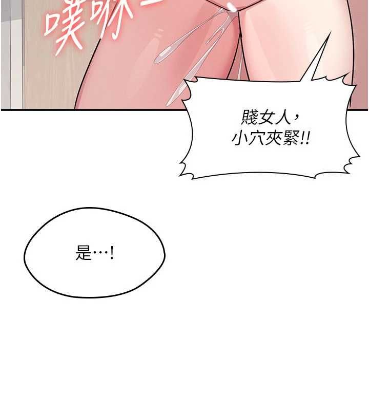 羞恥課堂最終話-用身體感化大眾的萬人迷老師