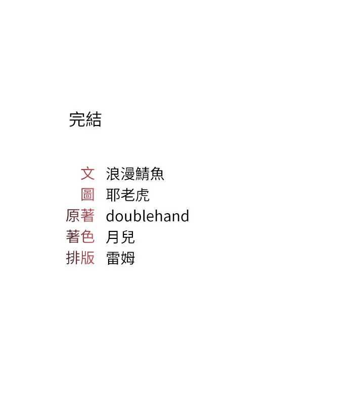 羞恥課堂最終話-用身體感化大眾的萬人迷老師