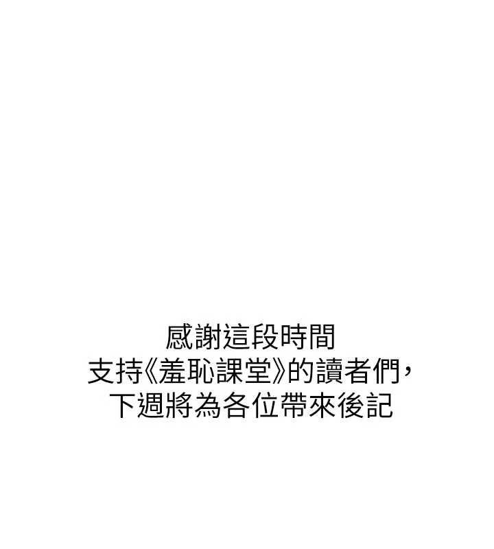 羞恥課堂最終話-用身體感化大眾的萬人迷老師