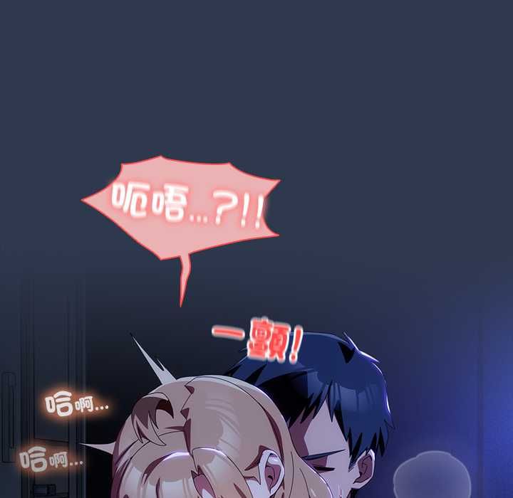 與眾不同的兄妹第48話