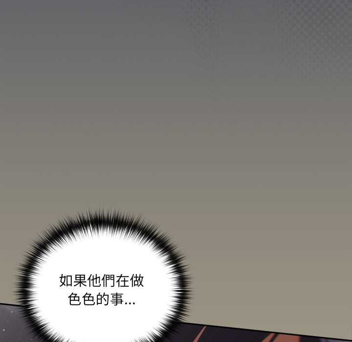 與眾不同的兄妹第48話