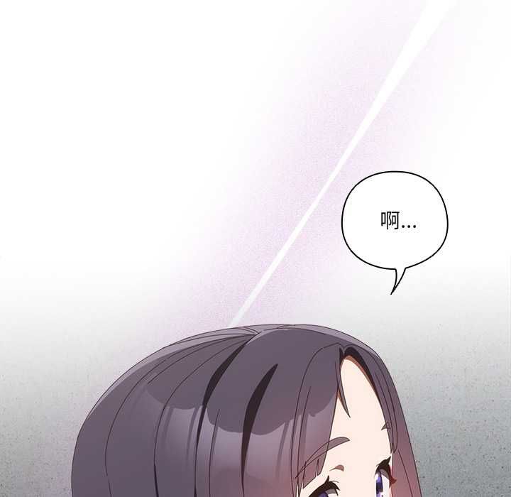 與眾不同的兄妹第48話