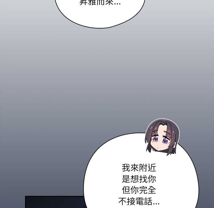 與眾不同的兄妹第48話