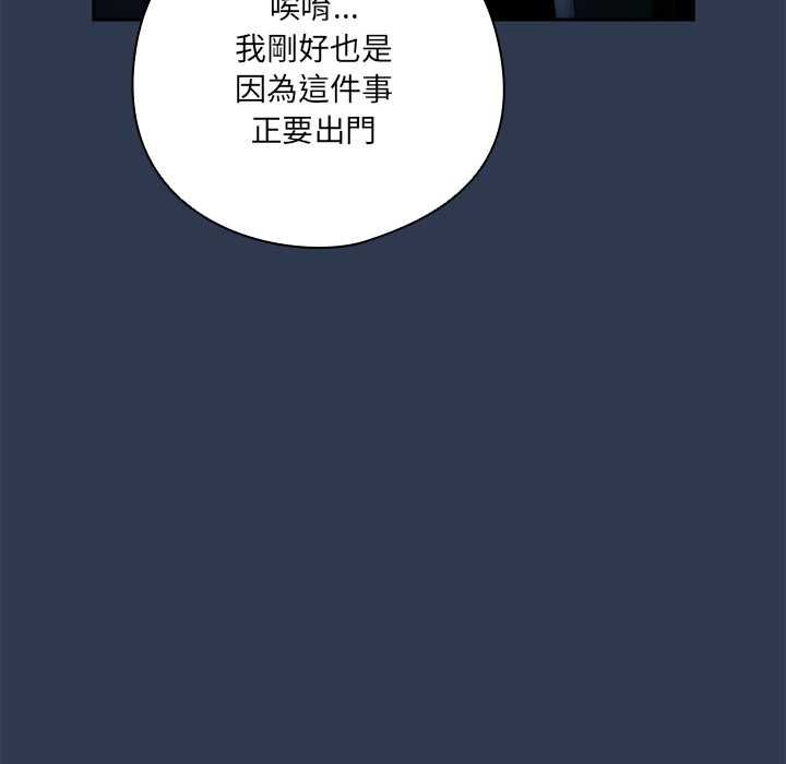 與眾不同的兄妹第48話