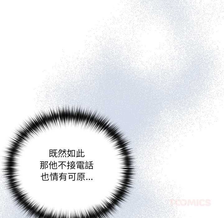 與眾不同的兄妹第48話