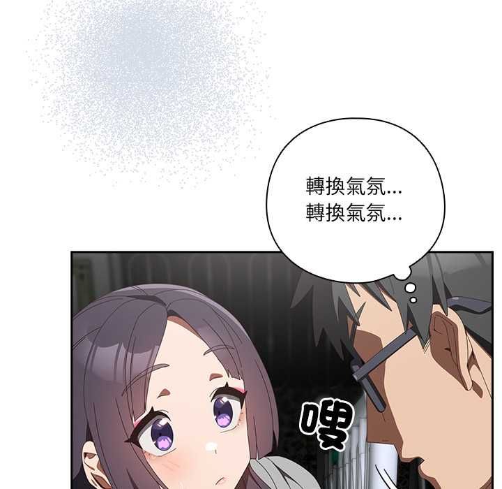 與眾不同的兄妹第48話