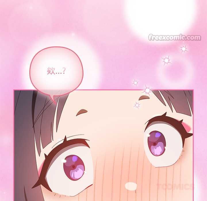 與眾不同的兄妹第48話