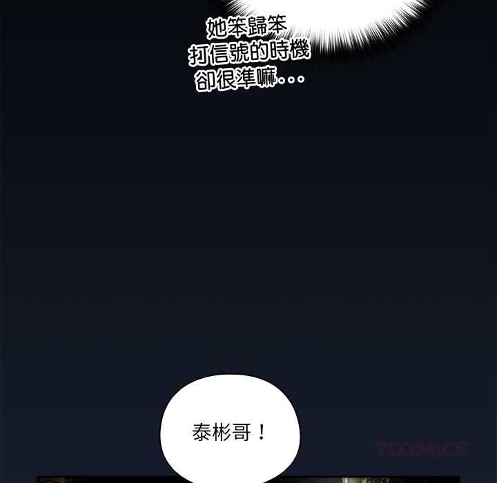 與眾不同的兄妹第48話