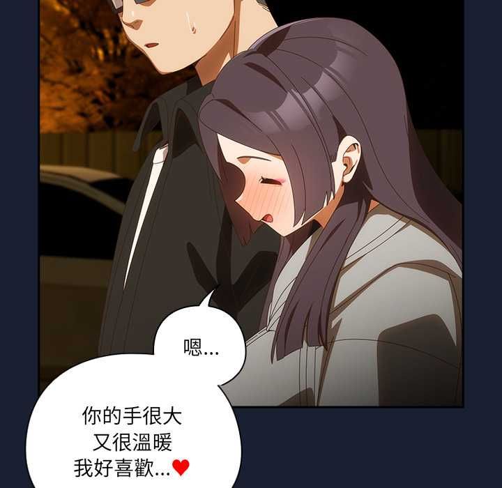 與眾不同的兄妹第48話