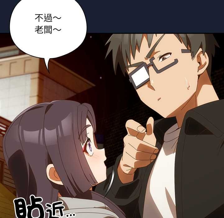 與眾不同的兄妹第48話
