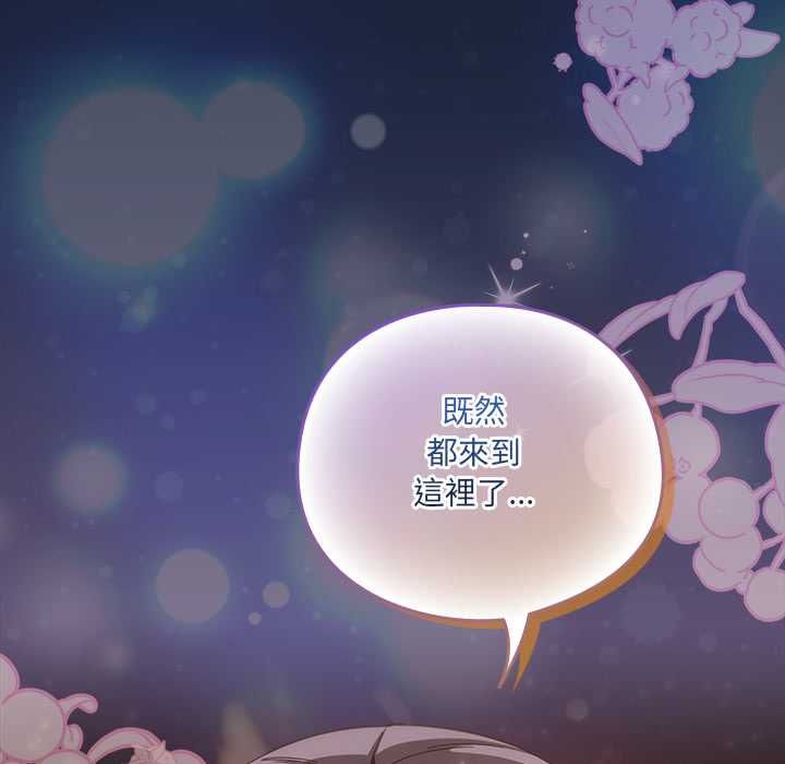 與眾不同的兄妹第48話