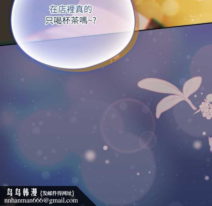與眾不同的兄妹第48話