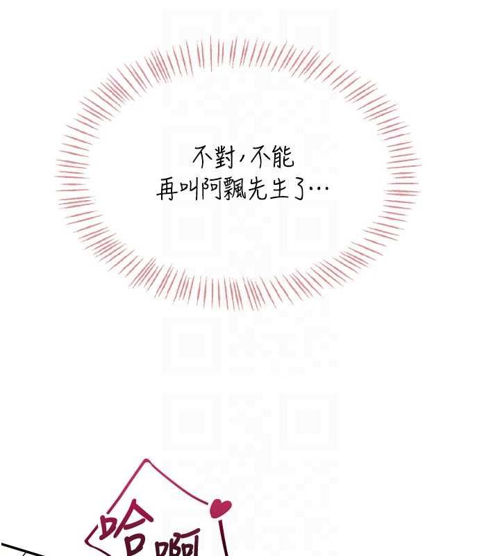 飛機盃女神連線中第64話-「第一次」親密接觸