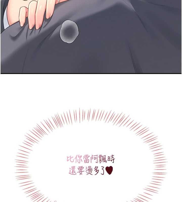 飛機盃女神連線中第64話-「第一次」親密接觸