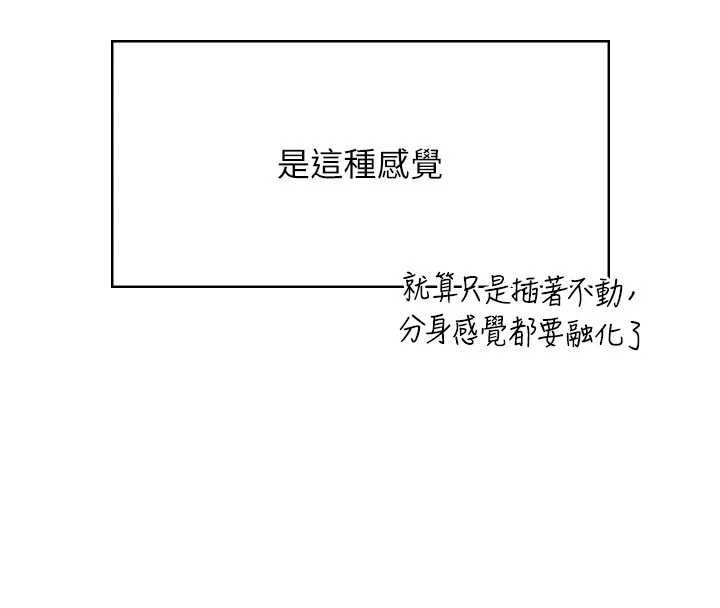 飛機盃女神連線中第64話-「第一次」親密接觸