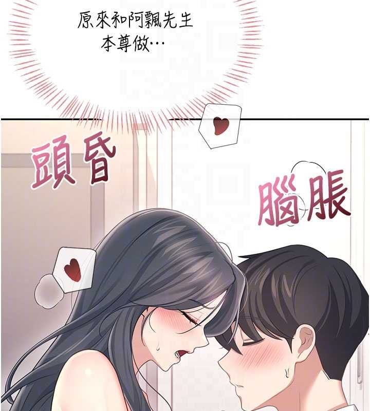 飛機盃女神連線中第64話-「第一次」親密接觸
