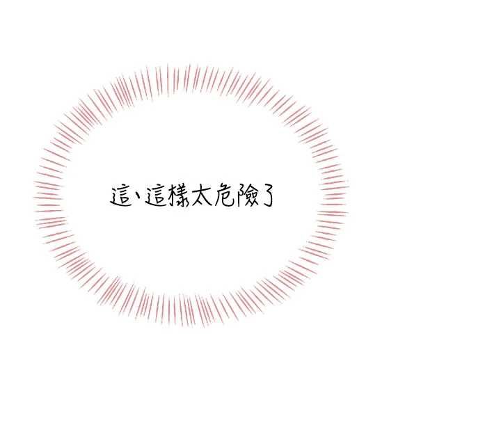 飛機盃女神連線中第64話-「第一次」親密接觸
