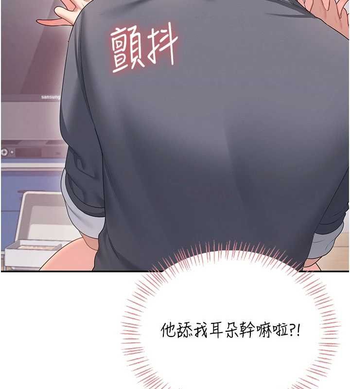 飛機盃女神連線中第64話-「第一次」親密接觸