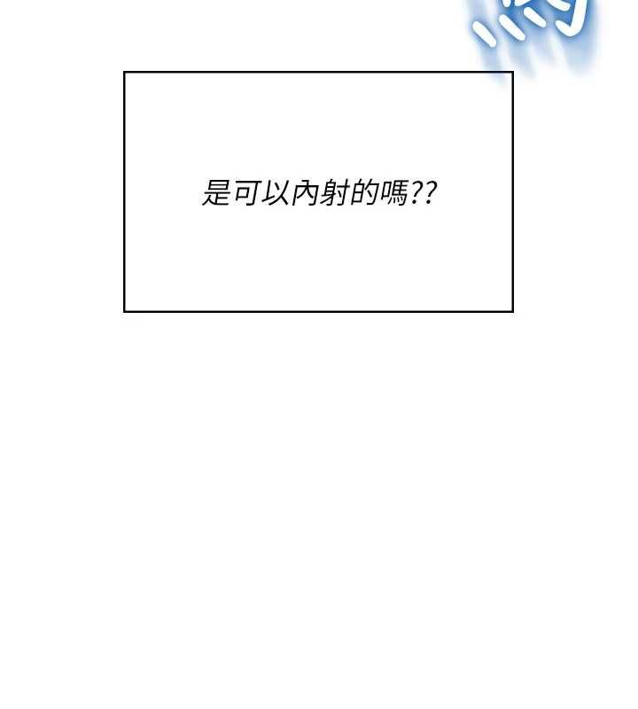 飛機盃女神連線中第64話-「第一次」親密接觸