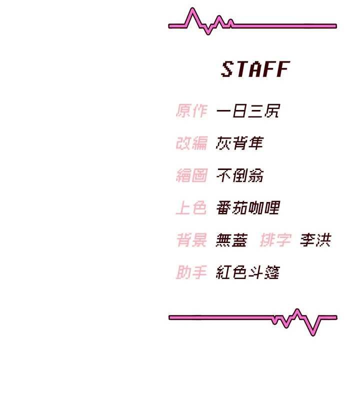 飛機盃女神連線中第64話-「第一次」親密接觸