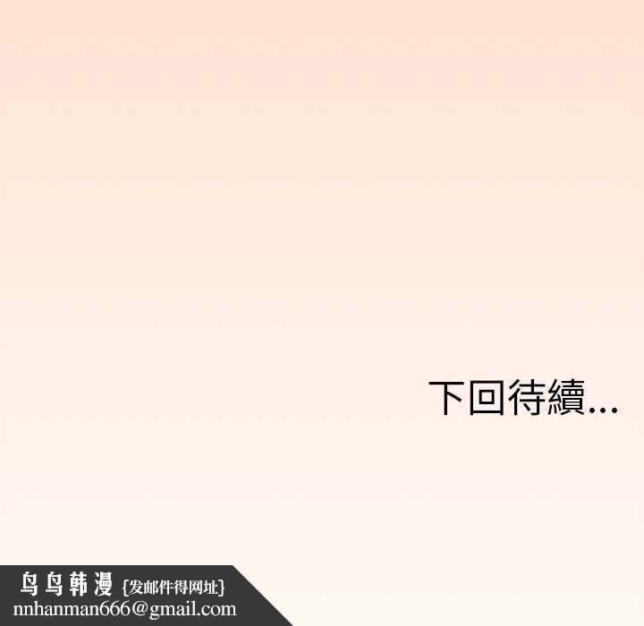 缺德邻居难相处第85話