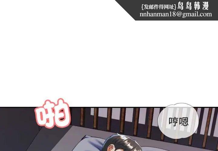 可以爱你吗第105話