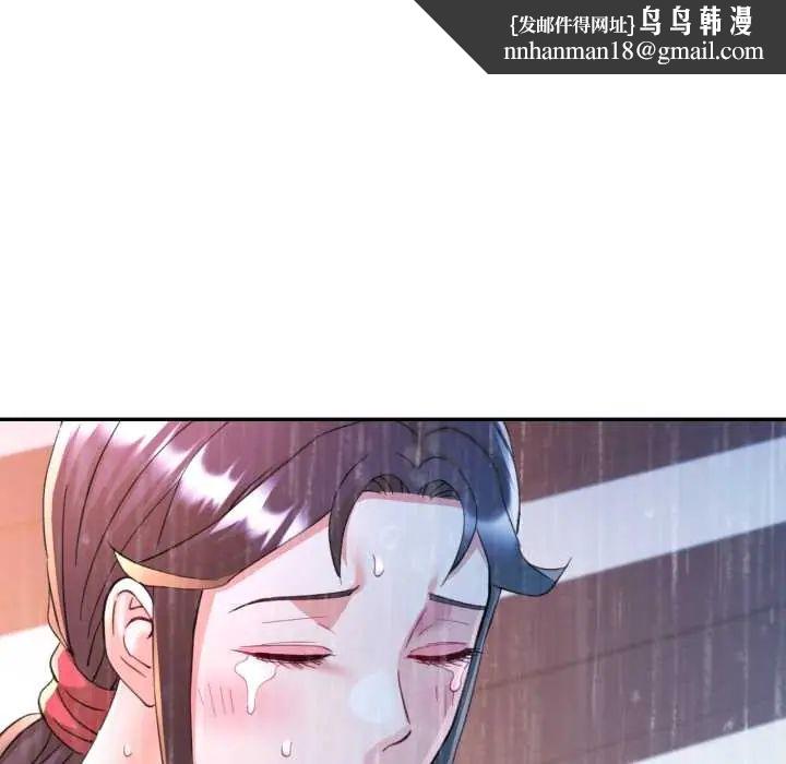 可以爱你吗第105話