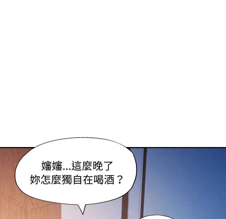 可以爱你吗第105話