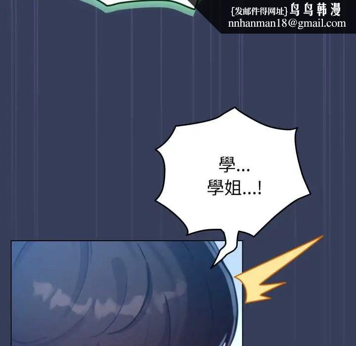 配角的生存任务第66話