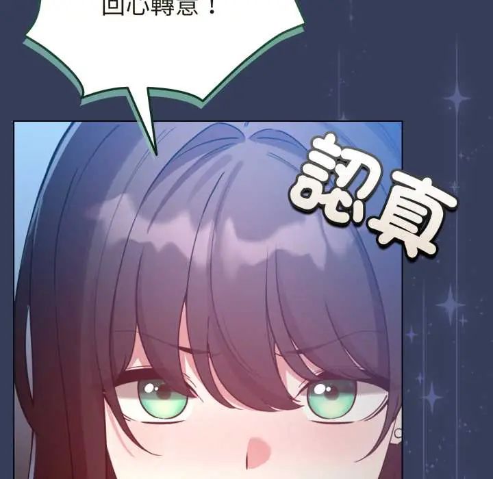 配角的生存任务第66話