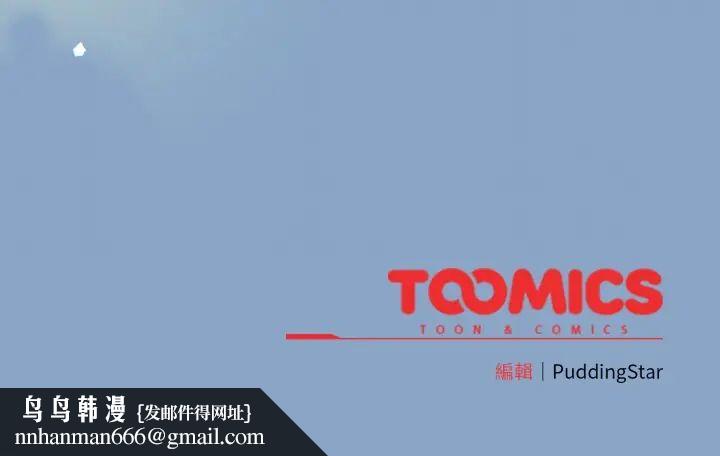配角的生存任务第66話