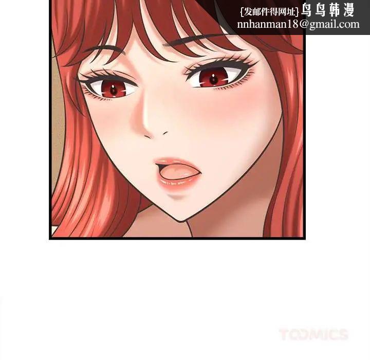 她们的夜晚属于我第43話