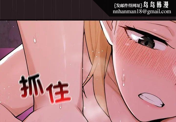 迷雾深处的诱惑第24話