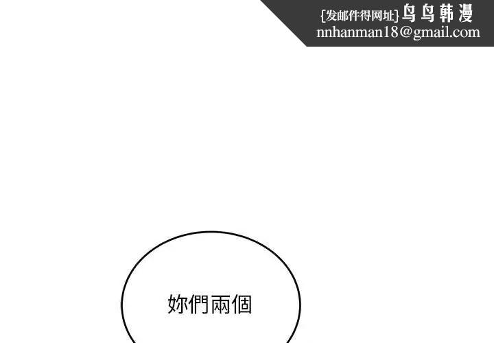 神雕闯都市第42話