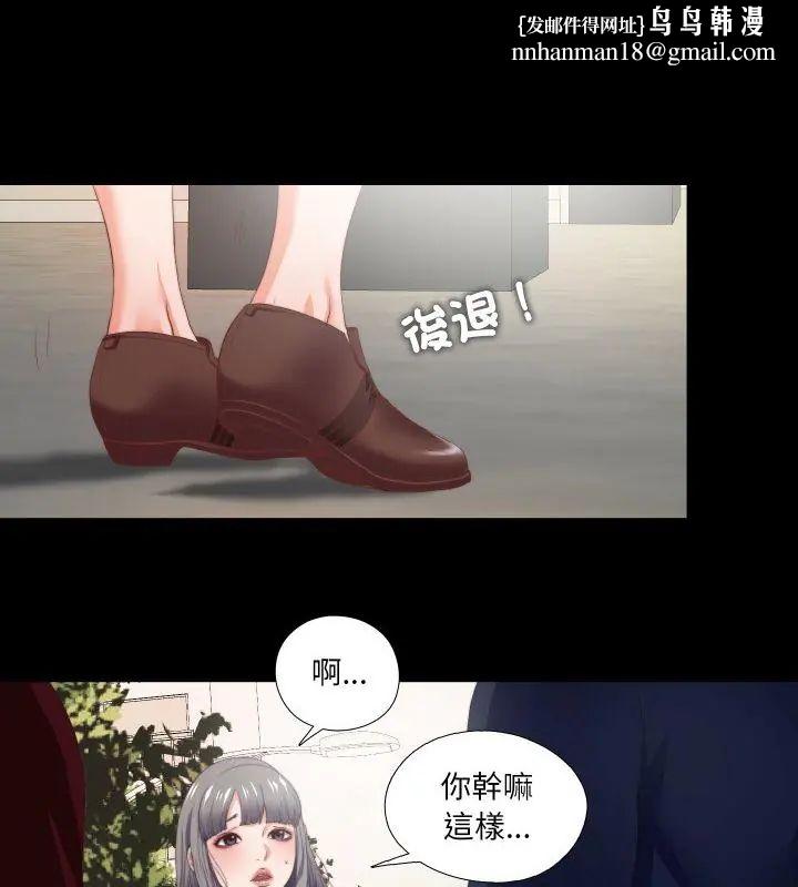 无法上色的关係第27話